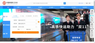 抢票软件可以扔了？12306“候补购票”功能上线背后的技术革新与市场影响